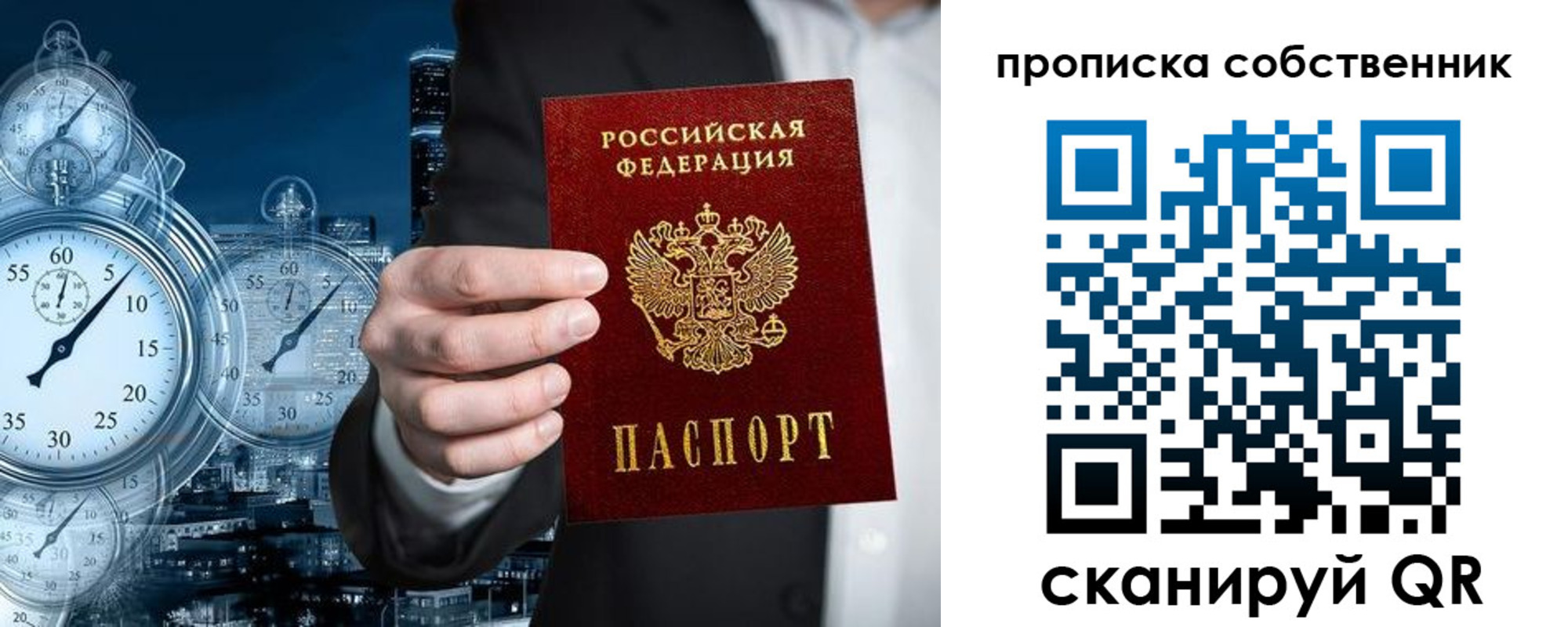 временная регистрация недорого в Усинске