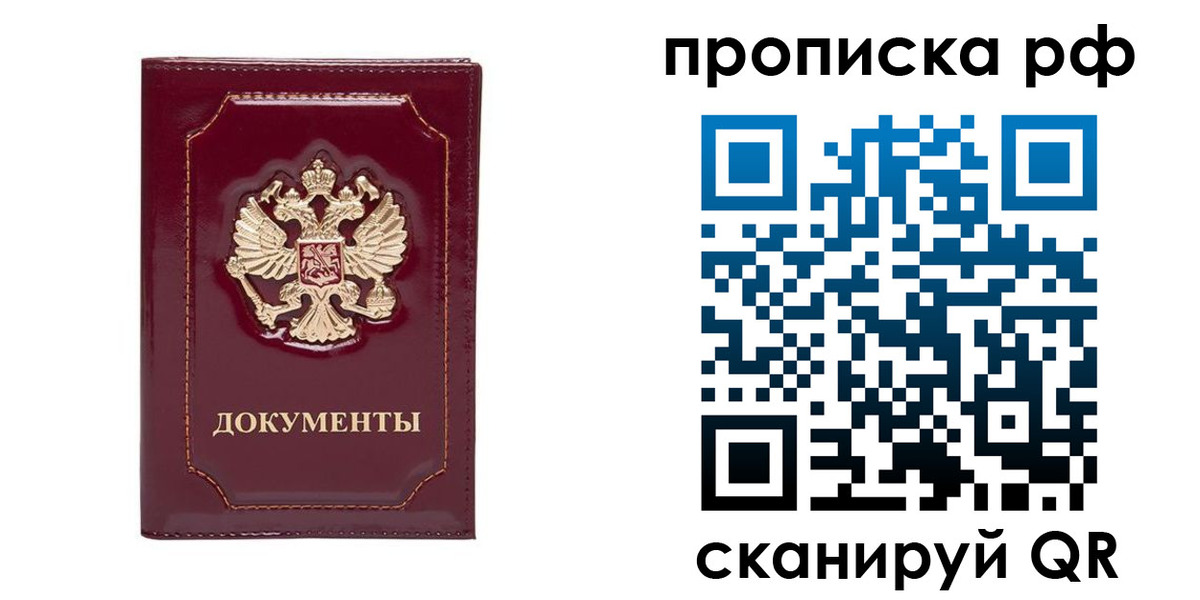 временная регистрация собственник в Усинске