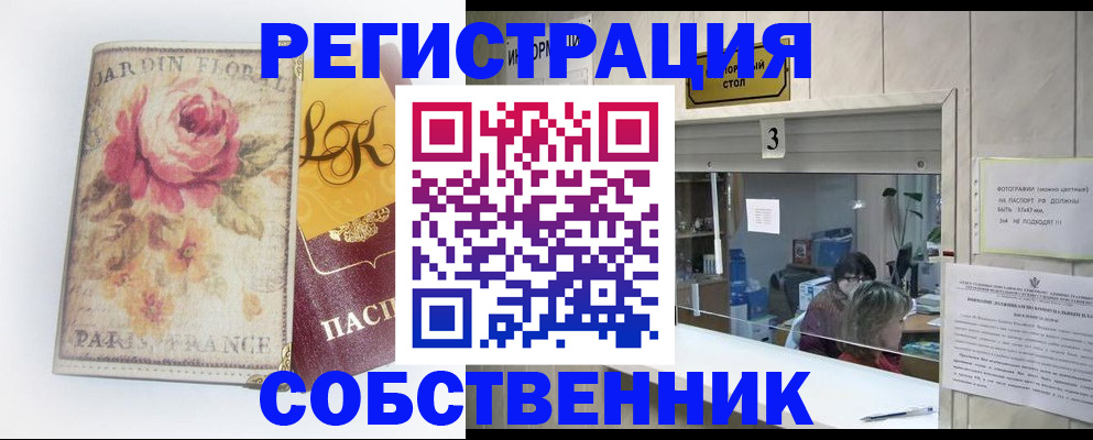 миграционный учет в Усинске