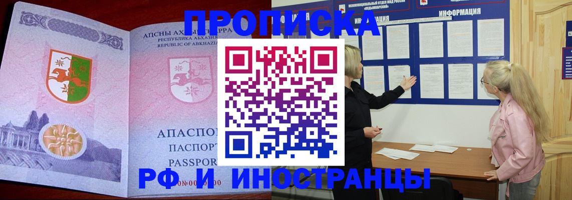 временная регистрация 2025 в Усинске